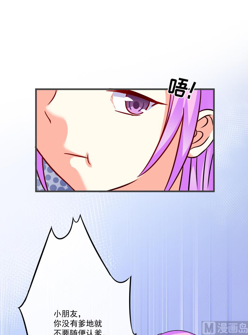 第83话 你心里没点数吗-第83话