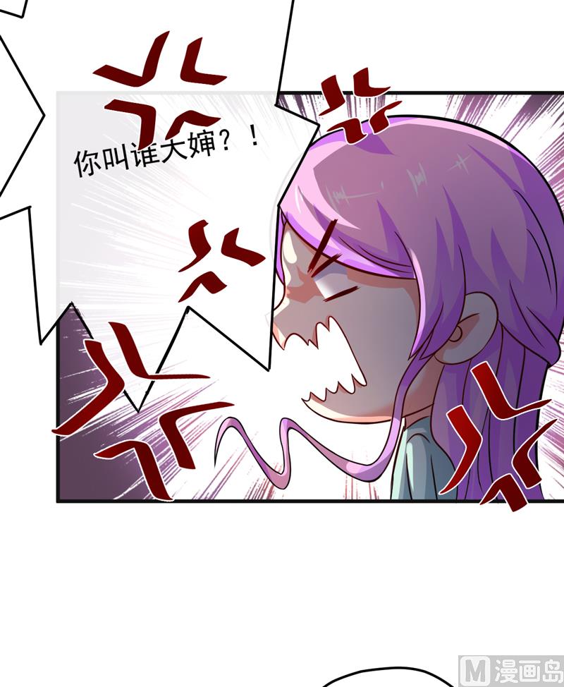 第83话 你心里没点数吗-第83话