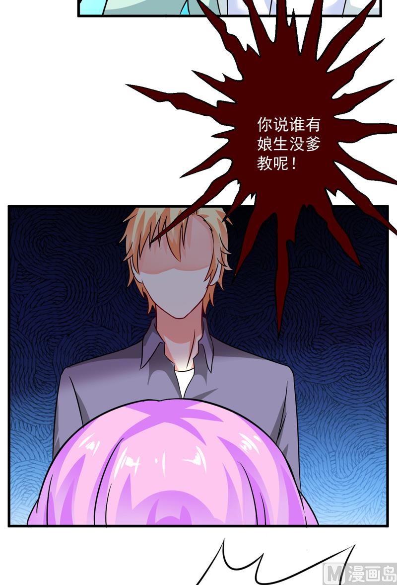 第83话 你心里没点数吗-第83话