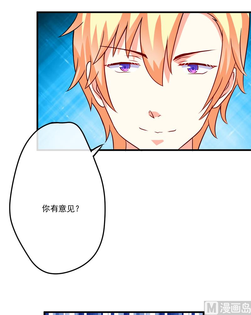 第83话 你心里没点数吗-第83话