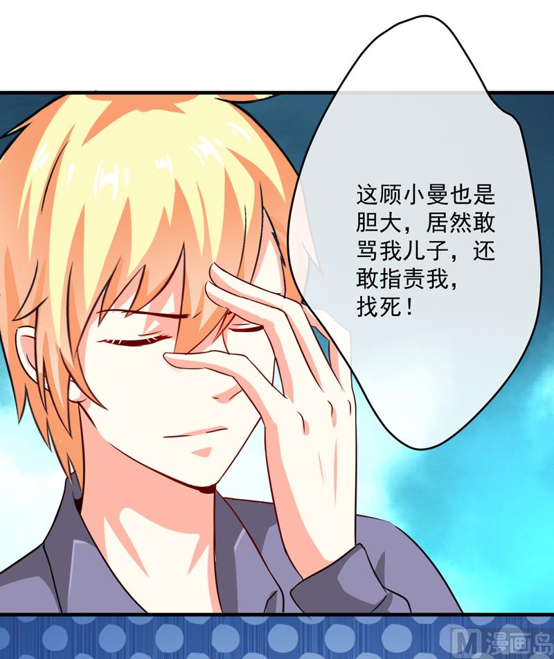 第83话 你心里没点数吗-第83话