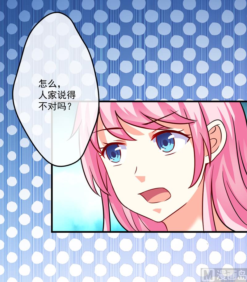 第83话 你心里没点数吗-第83话