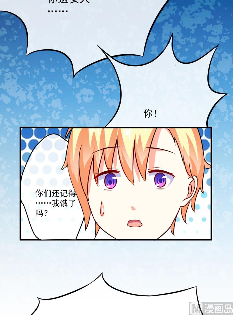 第83话 你心里没点数吗-第83话