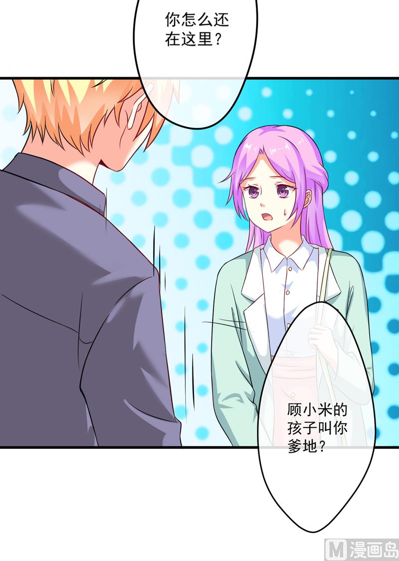第83话 你心里没点数吗-第83话