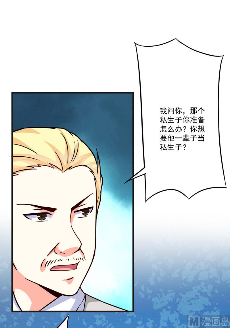 第85话 表态-第85话