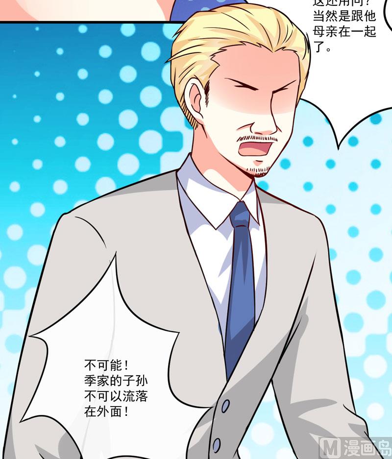 第85话 表态-第85话