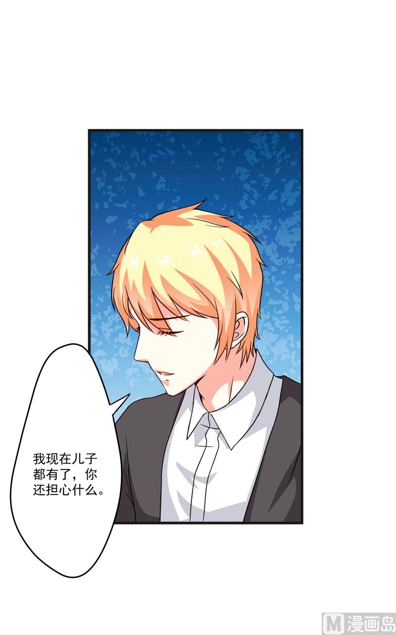 第85话 表态-第85话
