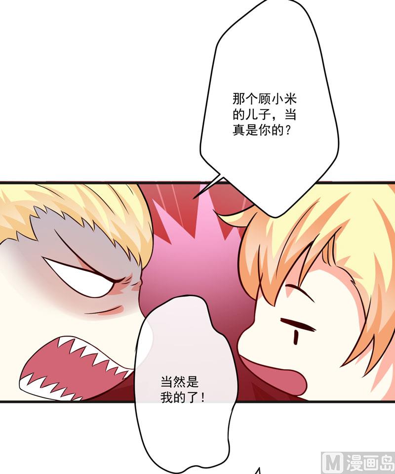 第85话 表态-第85话