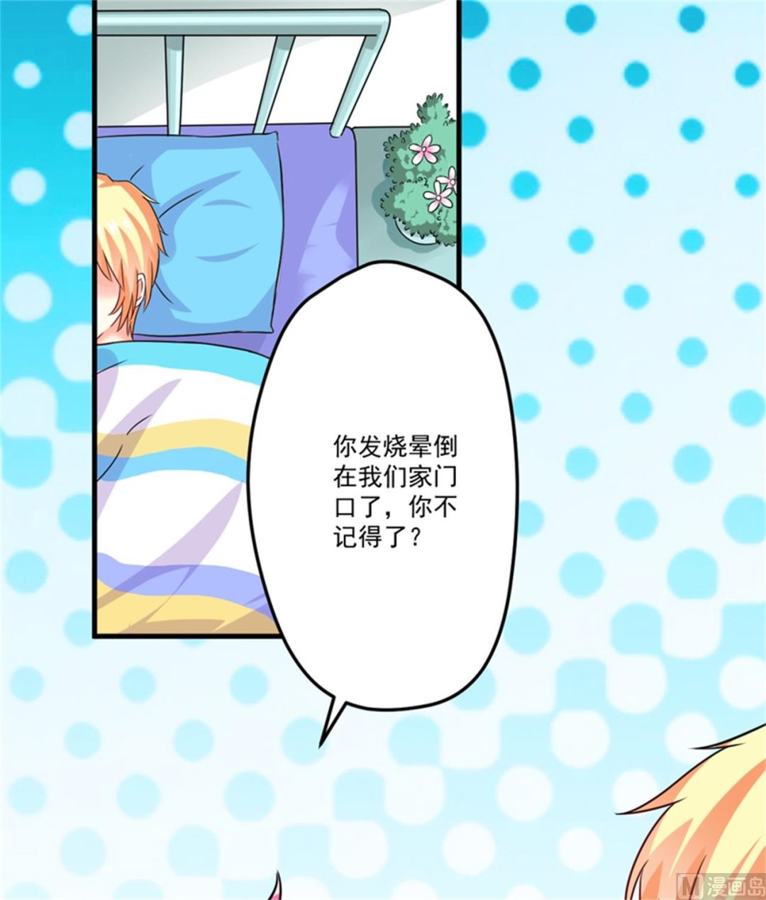 第87话 梦魇-第87话