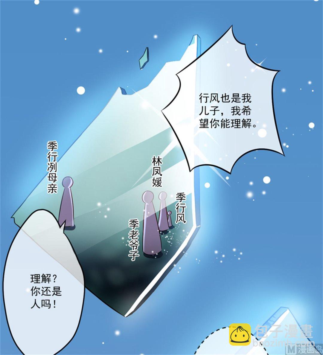 第87话 梦魇-第87话