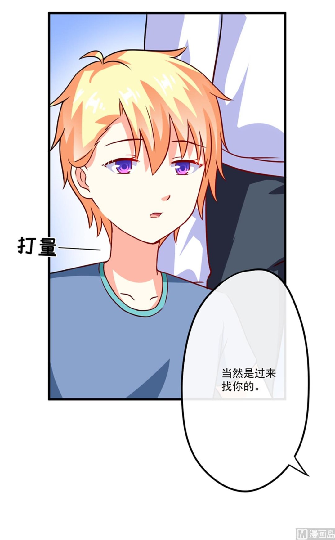 第87话 梦魇-第87话
