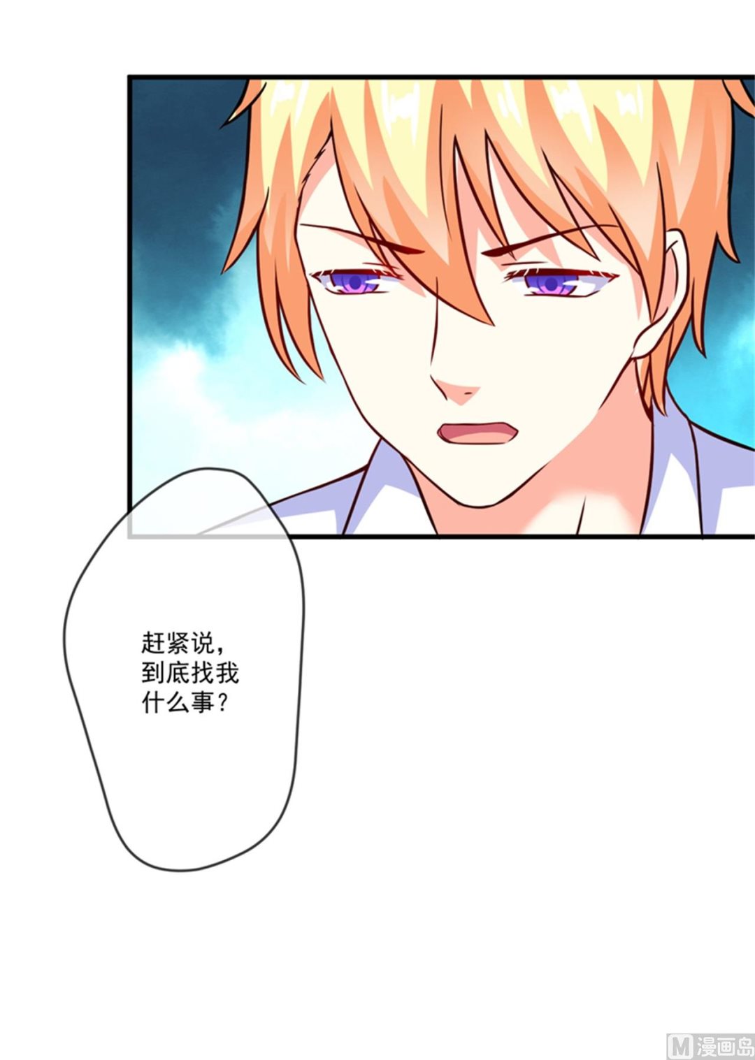 第87话 梦魇-第87话