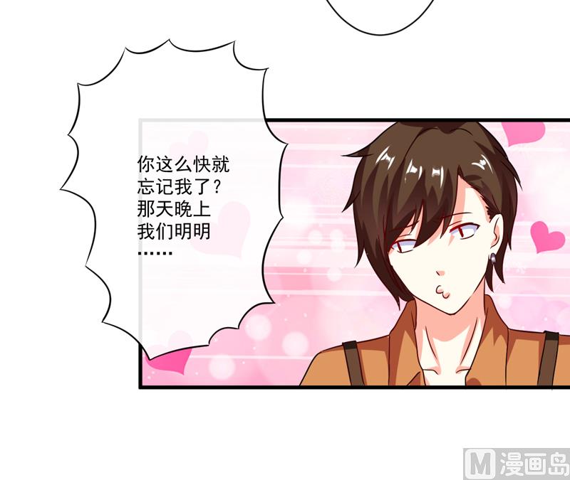 第89话 五百万买你一夜够不够-第89话