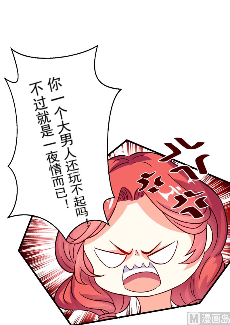 第89话 五百万买你一夜够不够-第89话
