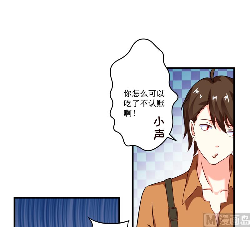 第89话 五百万买你一夜够不够-第89话