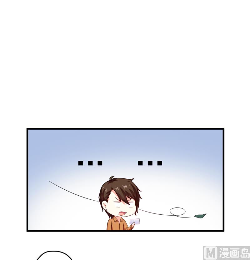 第89话 五百万买你一夜够不够-第89话