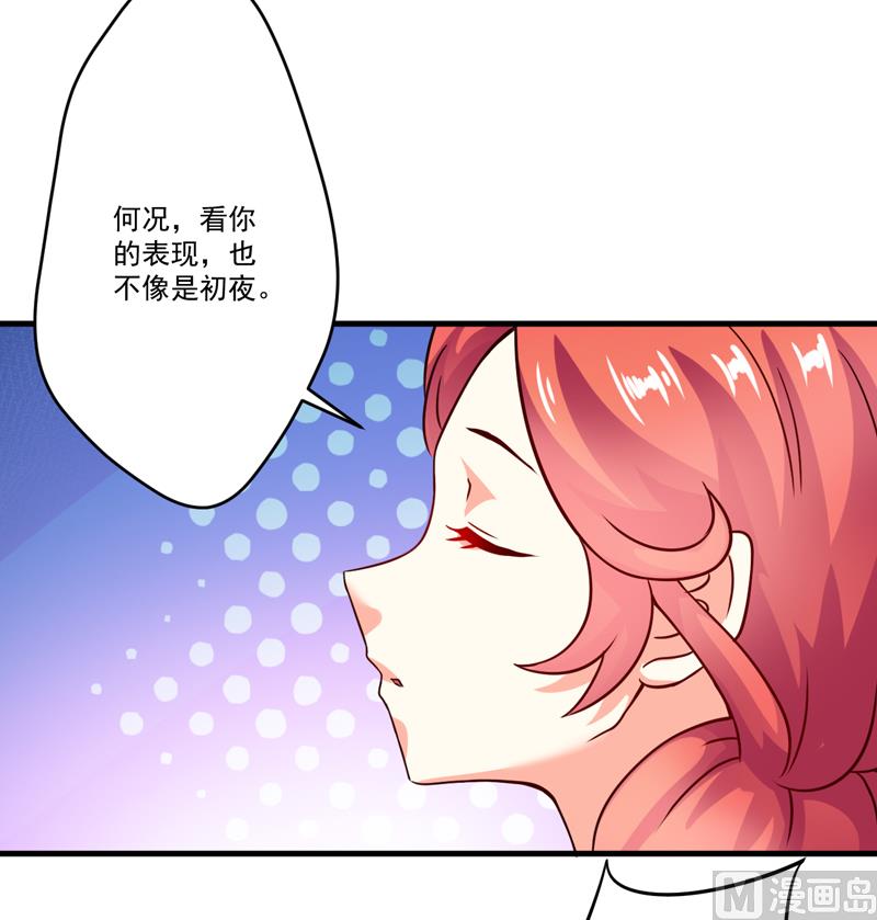 第89话 五百万买你一夜够不够-第89话