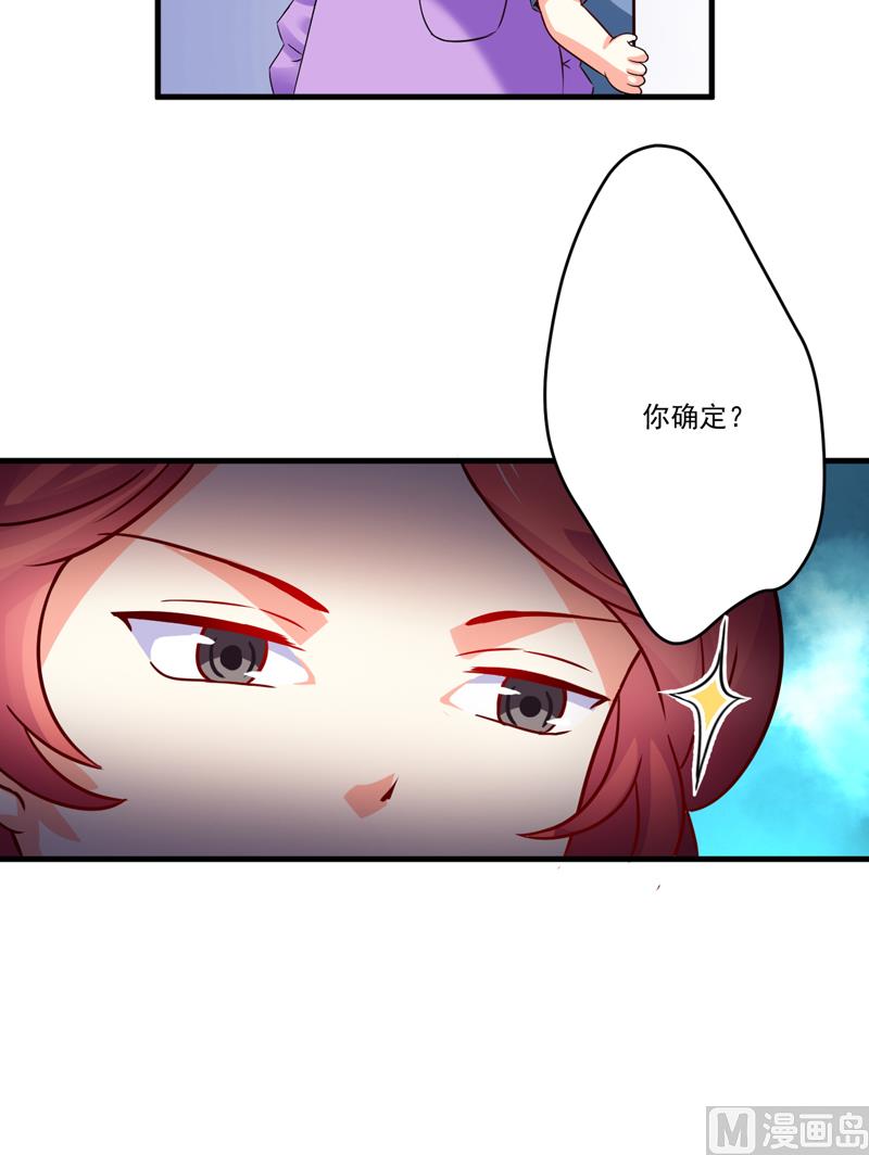 第89话 五百万买你一夜够不够-第89话