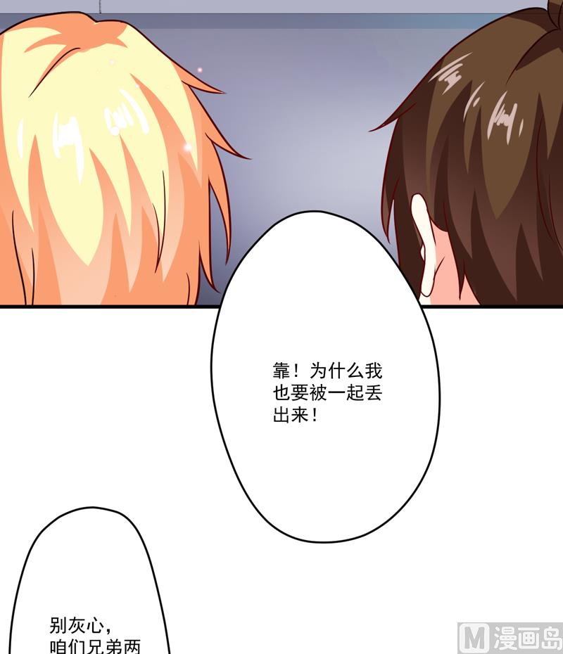 第89话 五百万买你一夜够不够-第89话