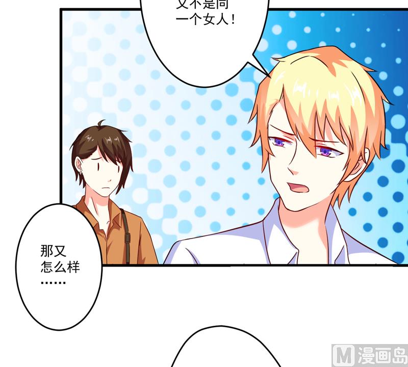 第89话 五百万买你一夜够不够-第89话