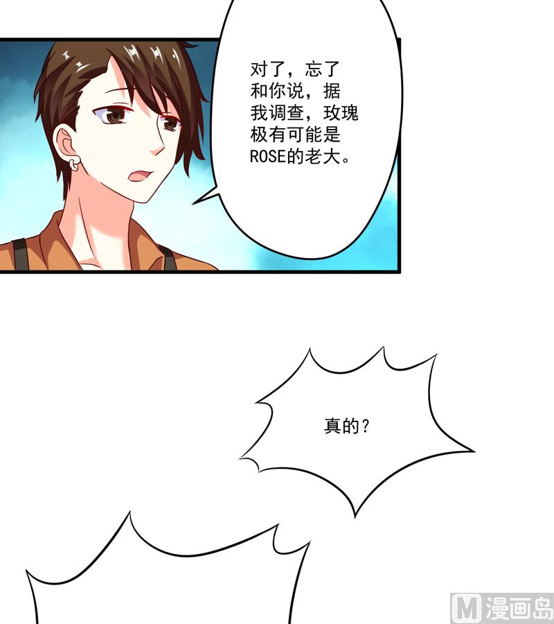 第89话 五百万买你一夜够不够-第89话