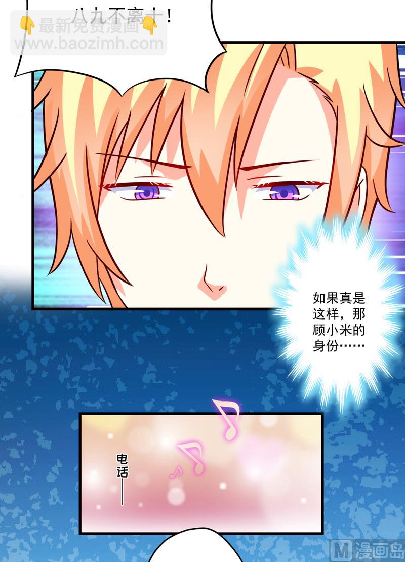 第89话 五百万买你一夜够不够-第89话
