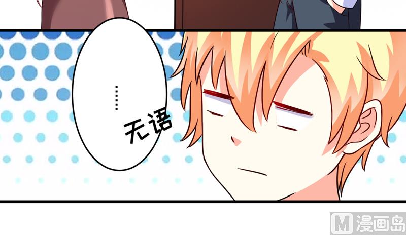 第89话 五百万买你一夜够不够-第89话