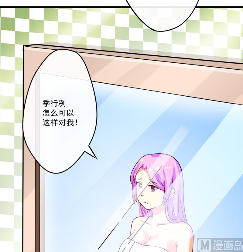 第91话 恶整顾小曼-第91话