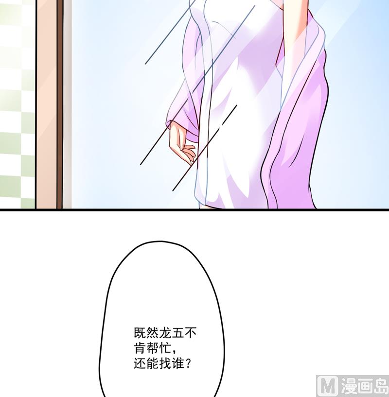 第91话 恶整顾小曼-第91话