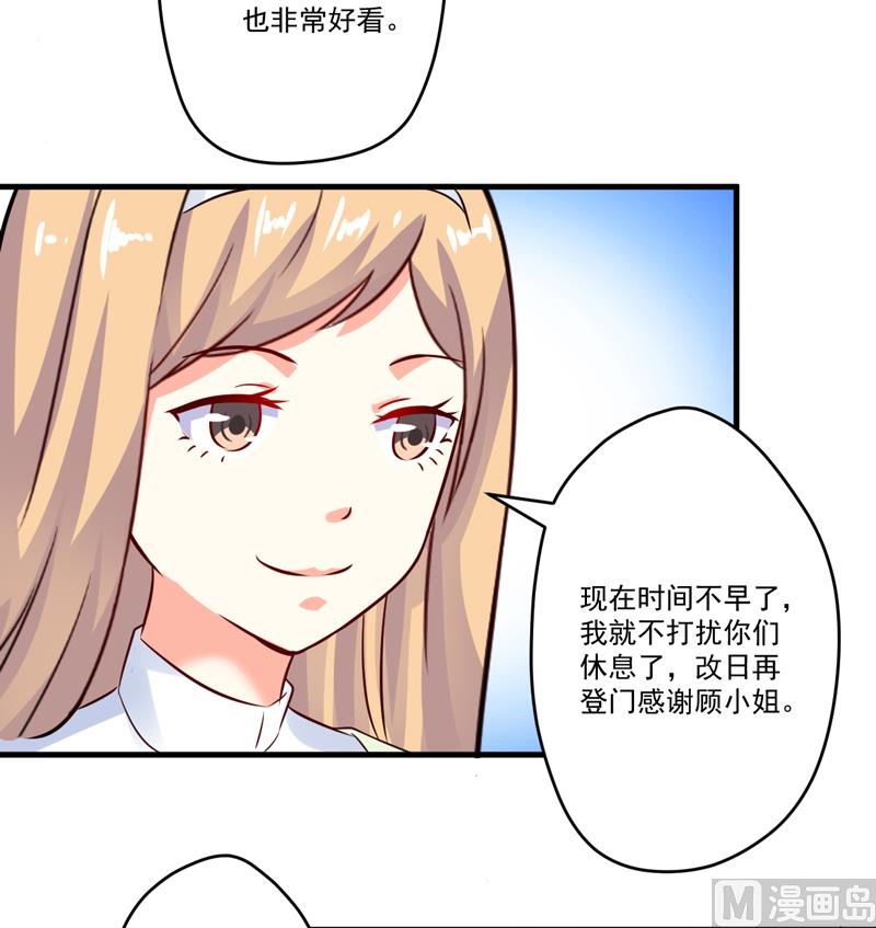 第93话 种马哪有形象-第93话