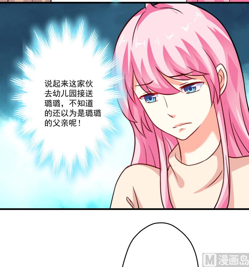 第93话 种马哪有形象-第93话