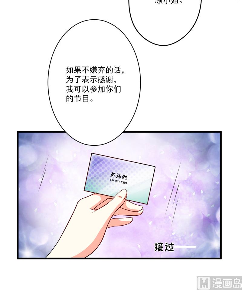 第93话 种马哪有形象-第93话