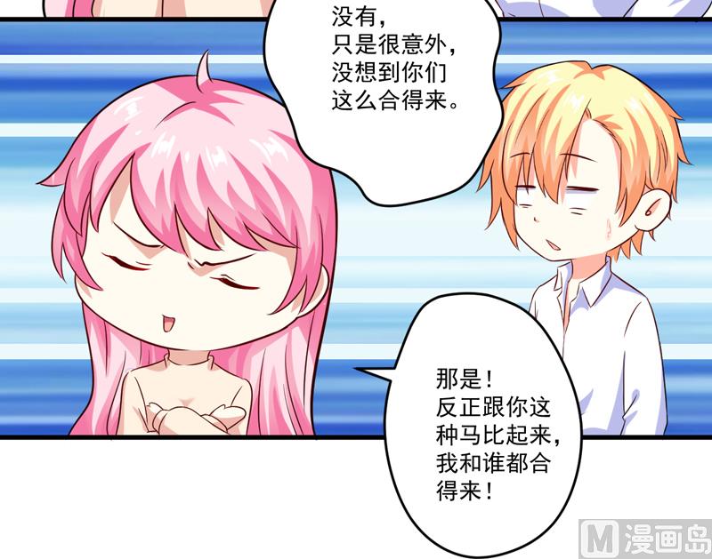 第93话 种马哪有形象-第93话