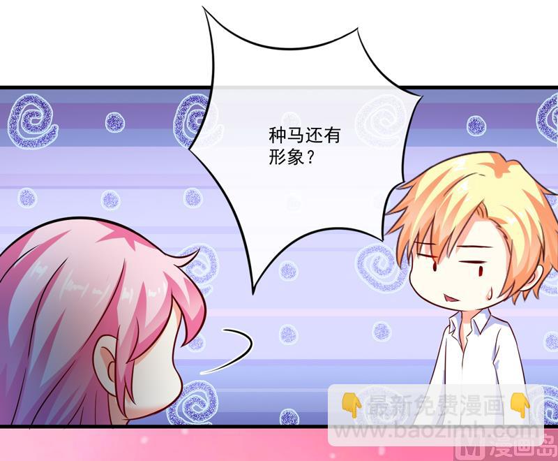 第93话 种马哪有形象-第93话
