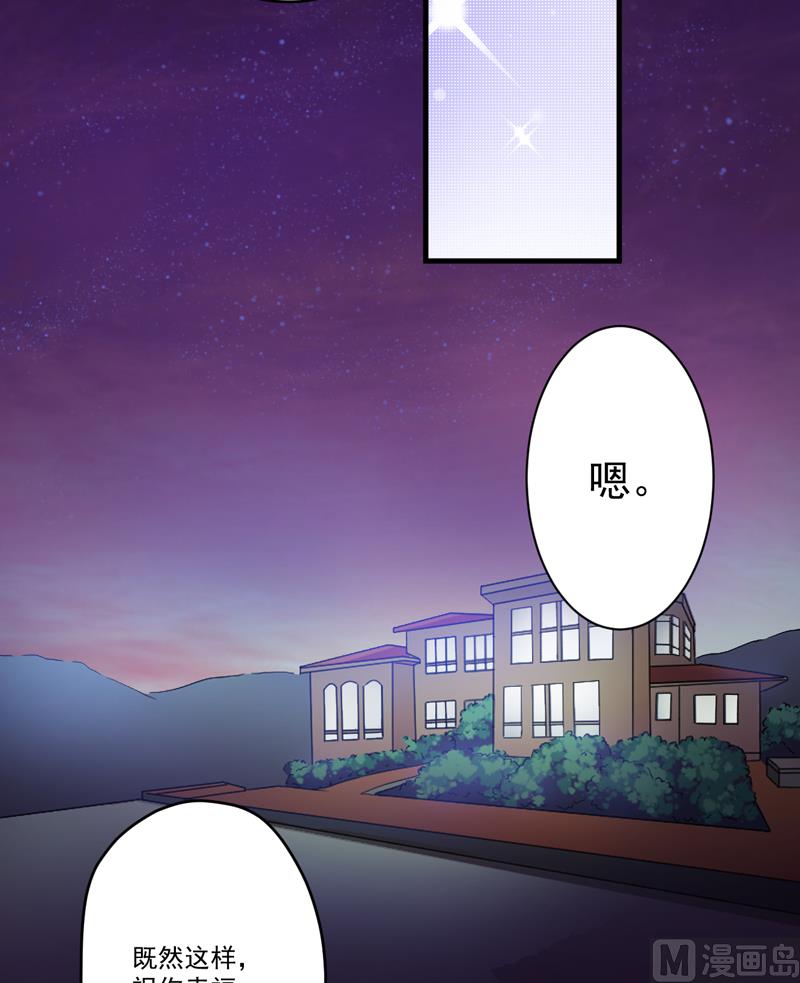 第93话 种马哪有形象-第93话