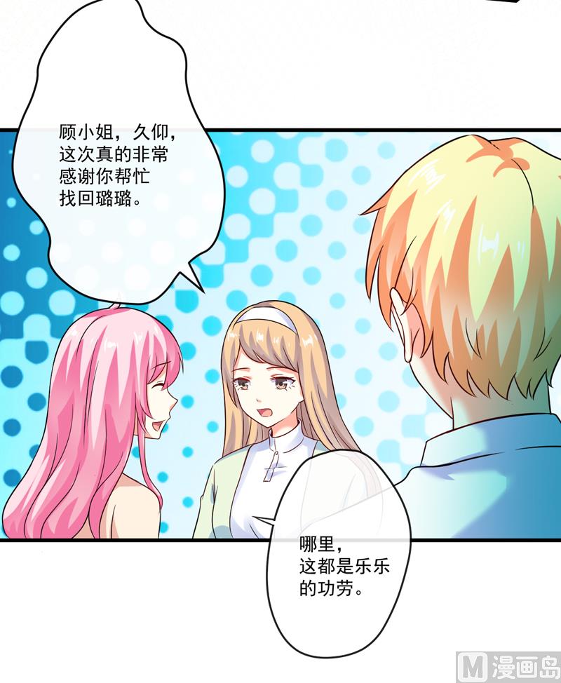 第93话 种马哪有形象-第93话