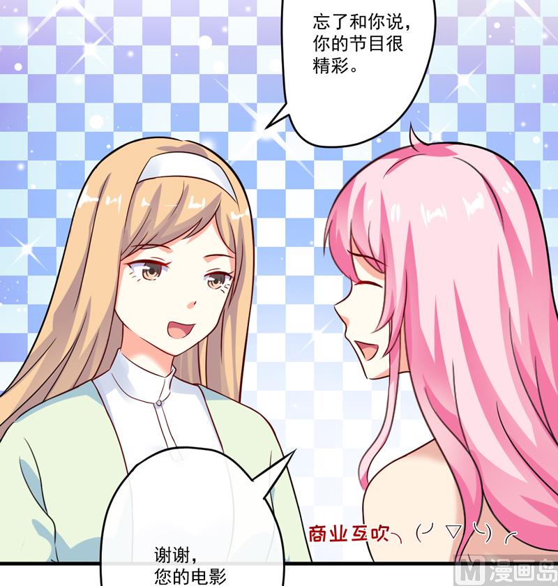 第93话 种马哪有形象-第93话