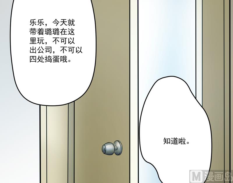 第95话 从今天起你不用来上班了-第95话