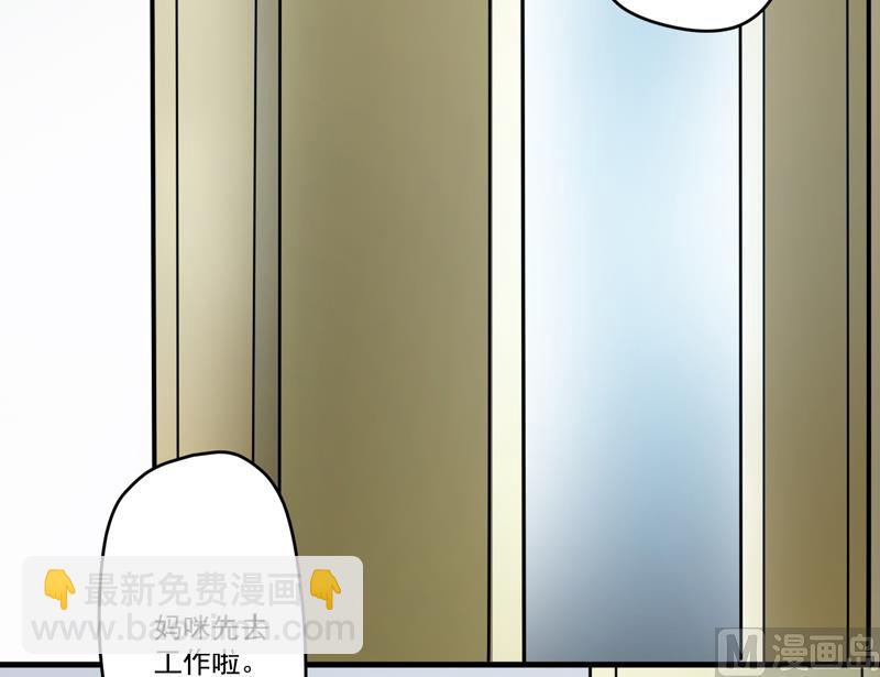 第95话 从今天起你不用来上班了-第95话