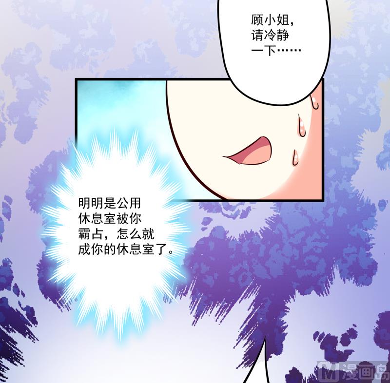 第95话 从今天起你不用来上班了-第95话