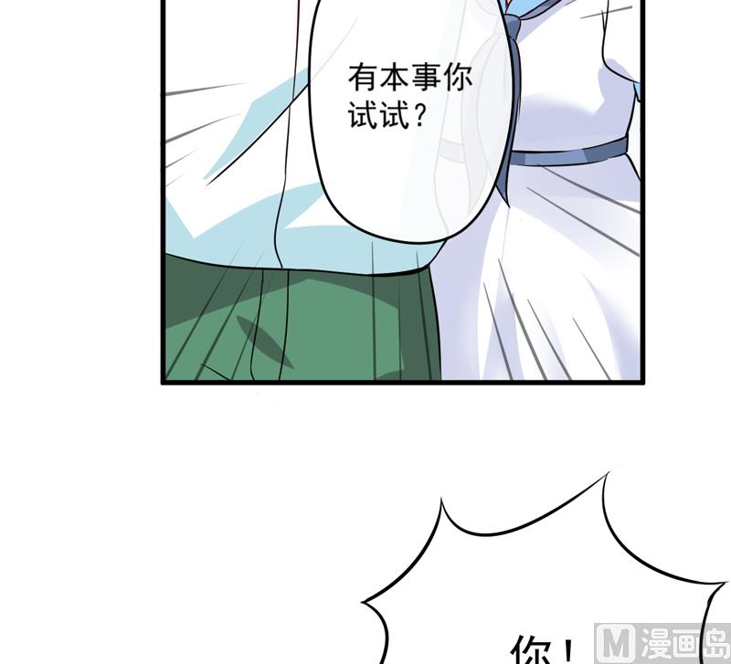 第95话 从今天起你不用来上班了-第95话