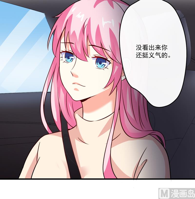第95话 从今天起你不用来上班了-第95话