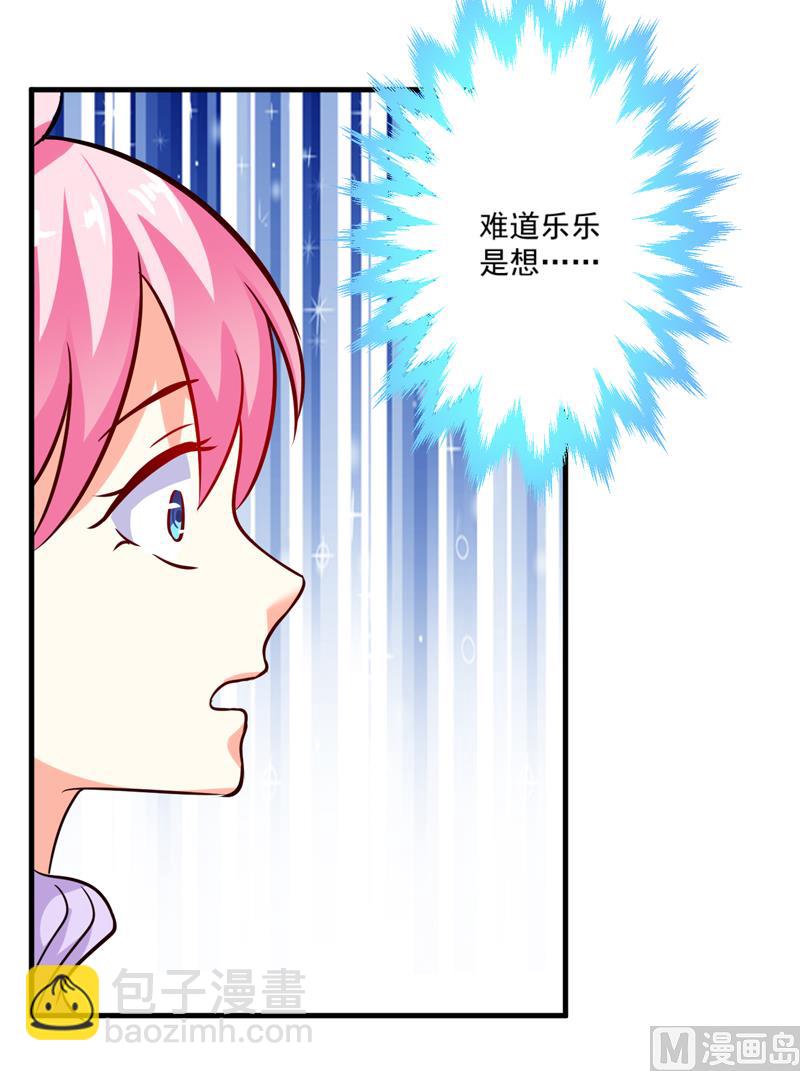 第99话 我不会放过你-第99话