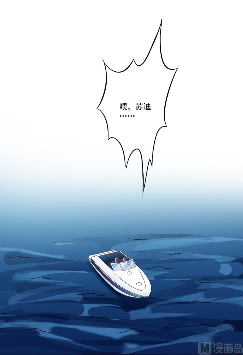 第99话 我不会放过你-第99话