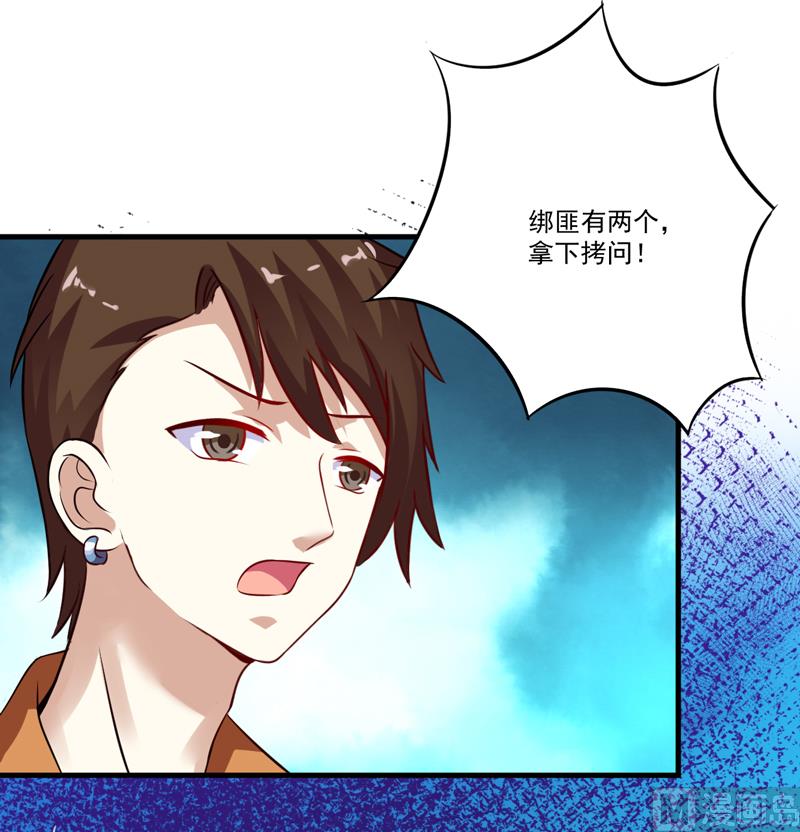 第99话 我不会放过你-第99话