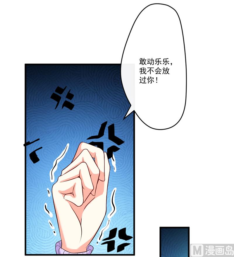 第99话 我不会放过你-第99话