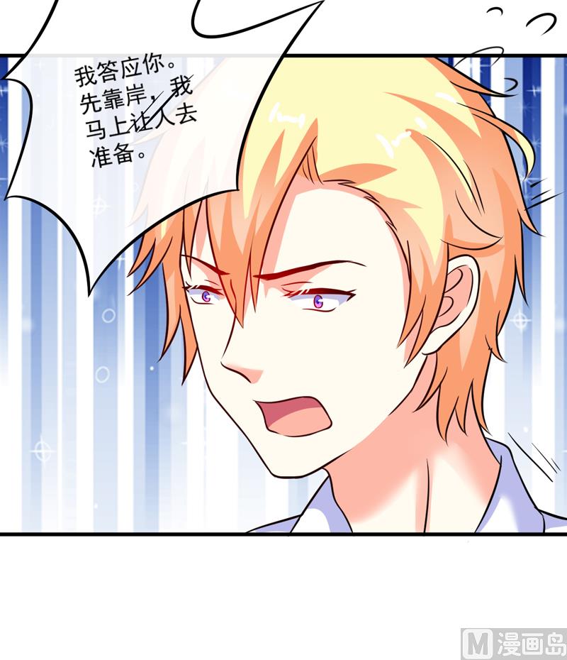 第99话 我不会放过你-第99话