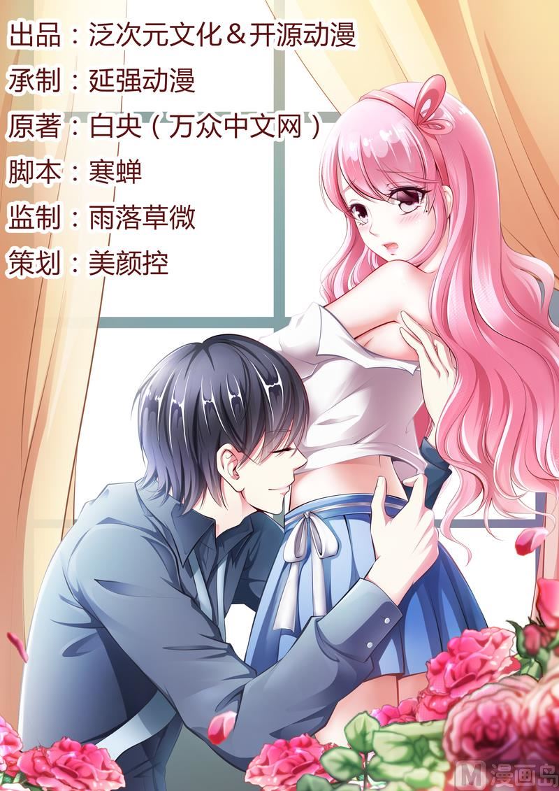 第1话 昨晚都干了什么？-第1话