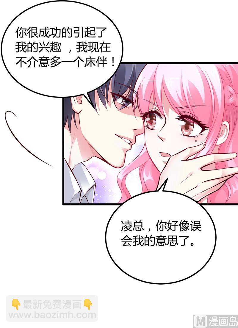 第11话 取悦-第11话