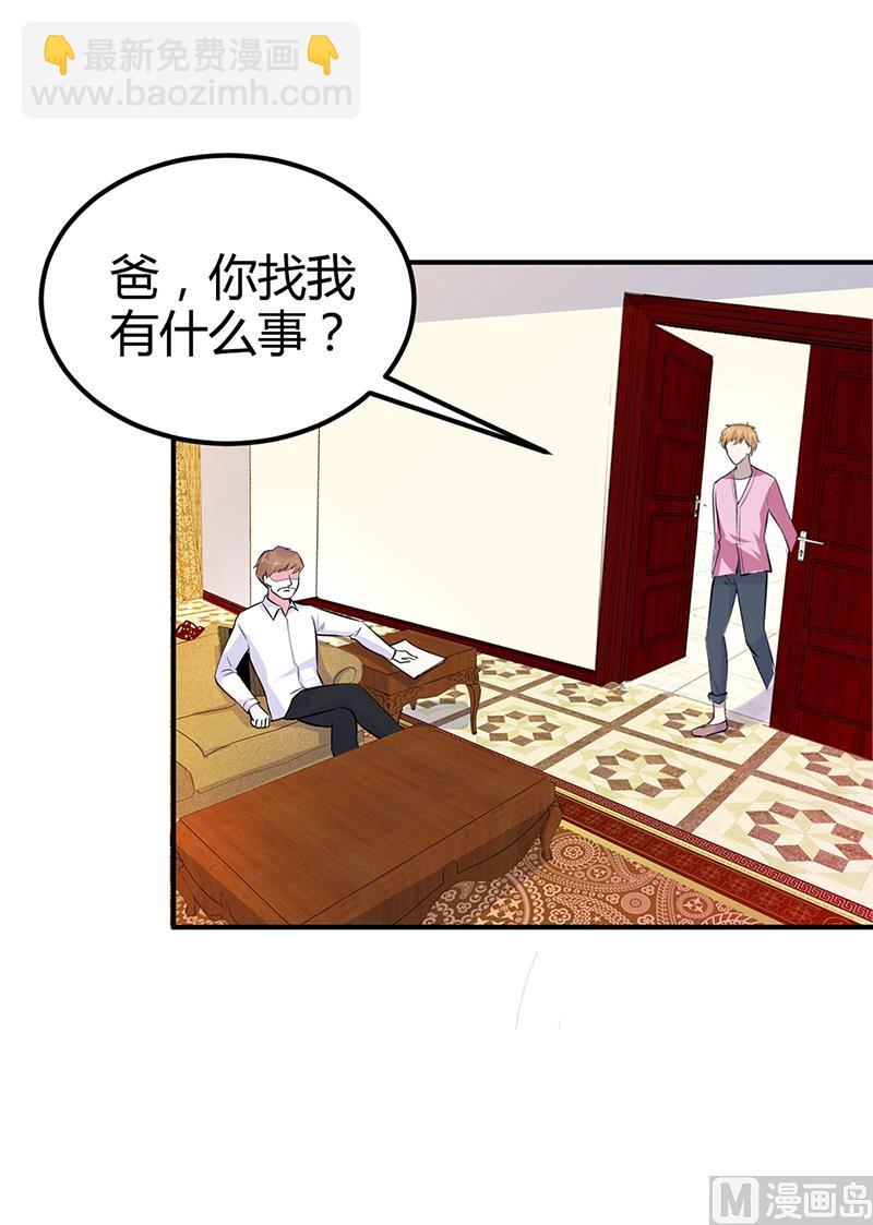 第15话 乔父的担忧-第15话